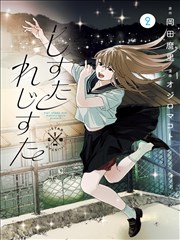 我的英雄学院 漫画免费在线观看